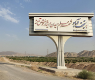 قالیشویی در نجف آباد